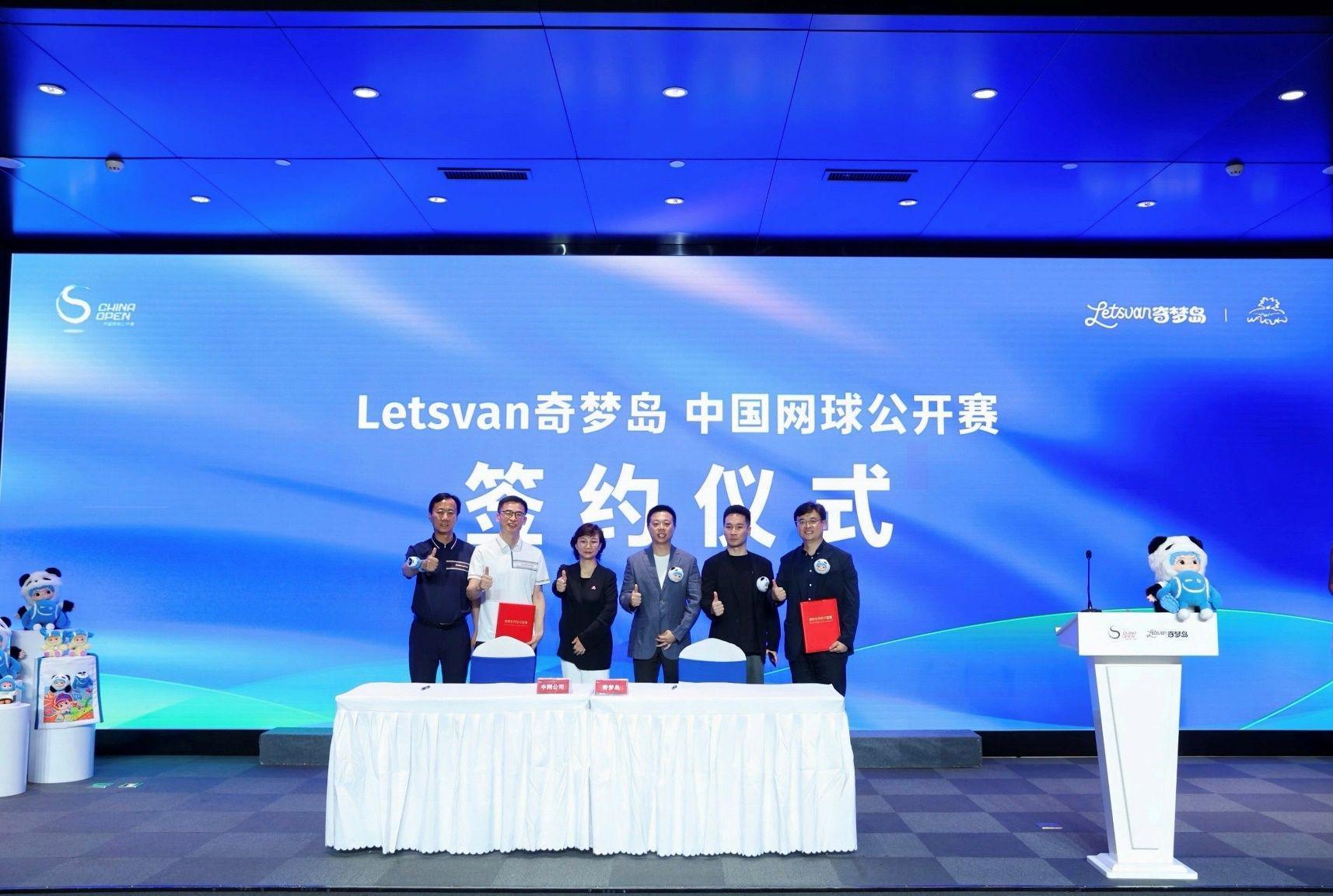 潮玩首次与国际网球赛深度融合 Letsvan奇梦岛与中网发布联名产品